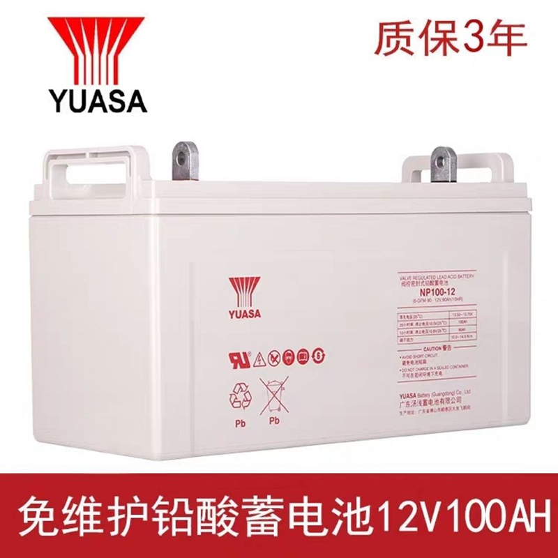 湯淺蓄電池12V100AHNP100-12鉛酸免維護(hù)UPS電源EPS消防太陽能