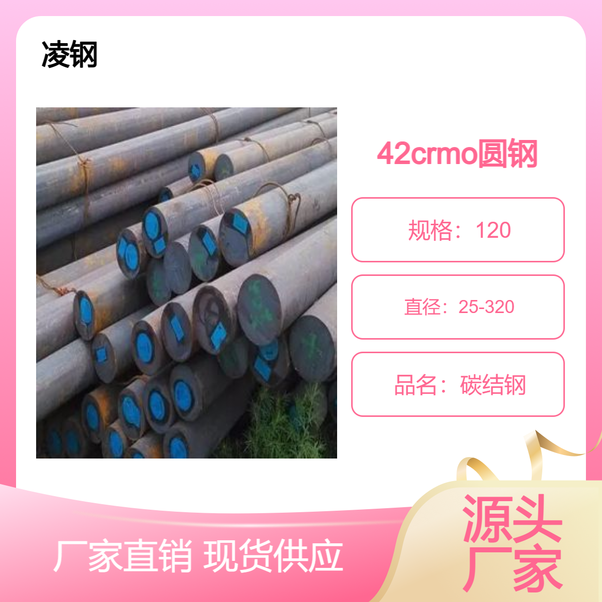 40cr圓鋼碳結(jié)鋼大廠材質(zhì)保證42crmor圓棒現(xiàn)貨金柱供應(yīng)