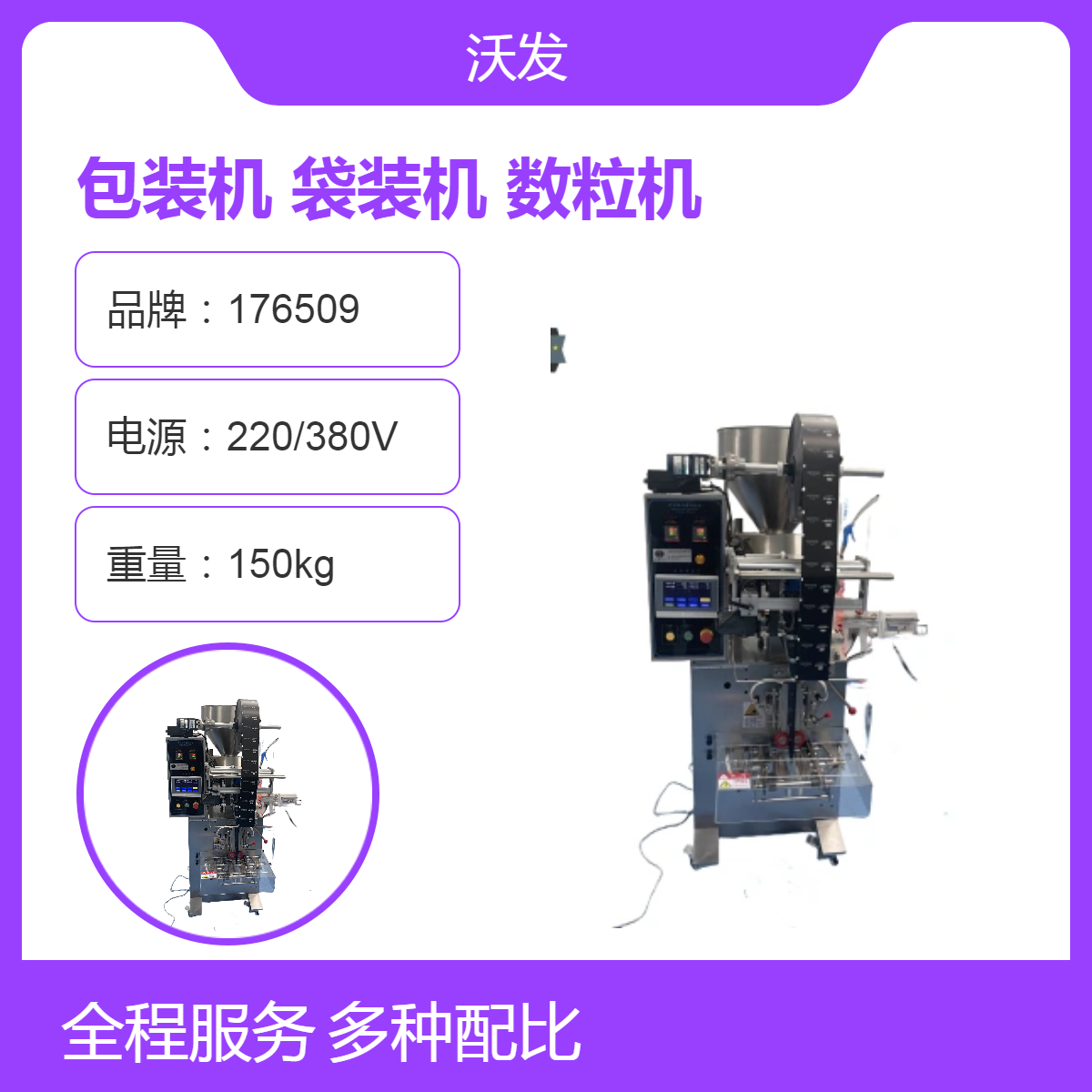 糖果數(shù)粒包裝機維生素糖果袋裝機背封食品顆粒全自動數(shù)粒機鑫沃發(fā)