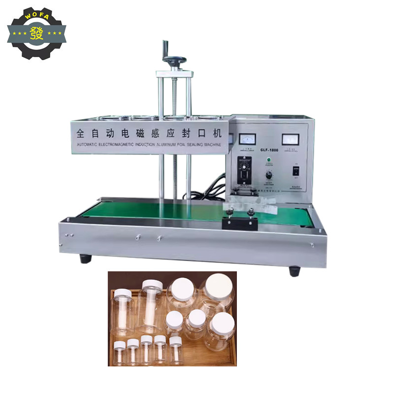 GLF-1800風冷式全自動鋁箔封口機大功率電磁感應封口設備鑫沃發(fā)