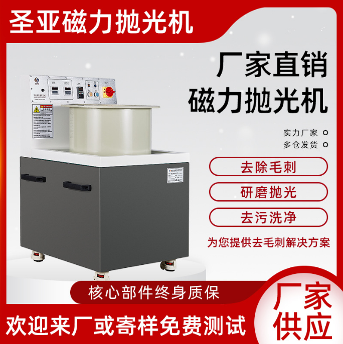 供應平移式磁力拋光機管件型材去毛刺研磨機圣亞精密