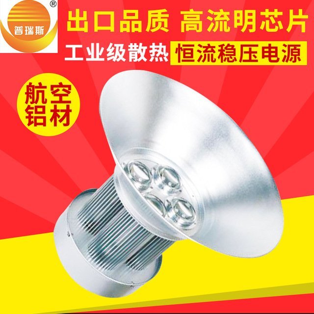 LED工礦燈200W大功率車(chē)間工礦工廠(chǎng)燈投射燈定制LED工業(yè)燈