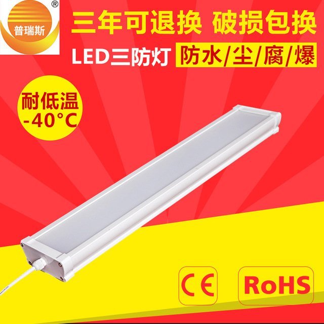 冷庫(kù)燈供應(yīng)LED防潮食品車間-40°低溫普瑞斯PM01L