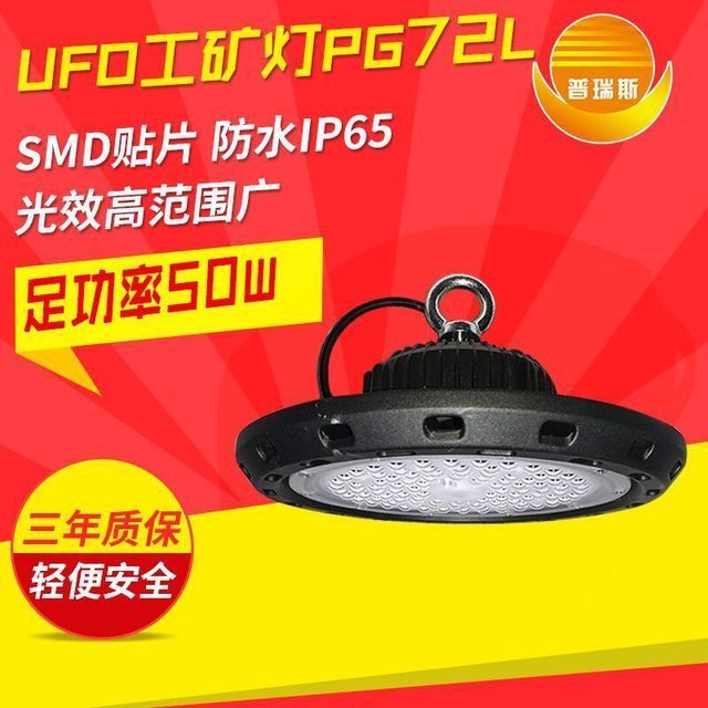 批發(fā)飛碟燈UFO節(jié)能工礦燈led工礦燈具廠家led工廠房燈具高天棚燈