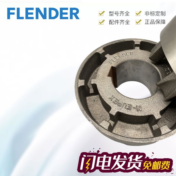 德國FLENDER彈性體中國N-EUPEX125彈性塊原裝進(jìn)口