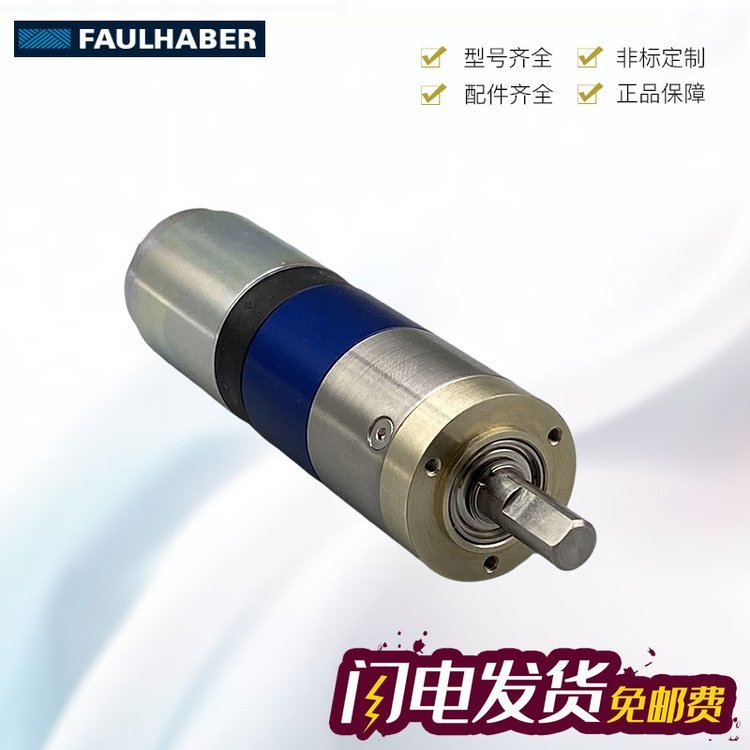 德國馮哈勃FAULHABER2224U006SR微電機(jī)電子手冊