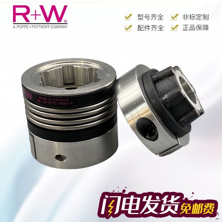 德國R WSK2\/10\/65\/(W\/D\/G\/F)聯(lián)軸器經(jīng)銷商