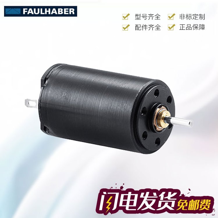 德國FAULHABER福爾哈貝MC5004PRS\/CO直流微電機(jī)原裝進(jìn)口