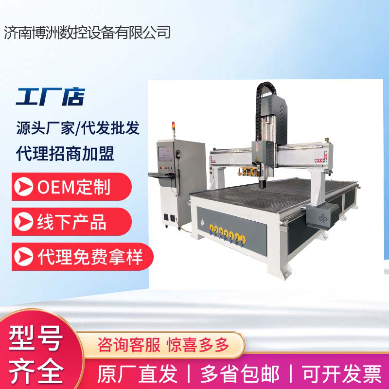 博洲直排換刀開料機(jī)自動換刀加工中心衣柜櫥柜下料拉槽打孔設(shè)備