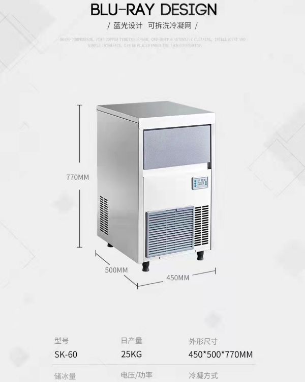 商用小型制冰機(jī)冷飲奶茶咖啡方塊冰機(jī)器穆德曼斯SK-60