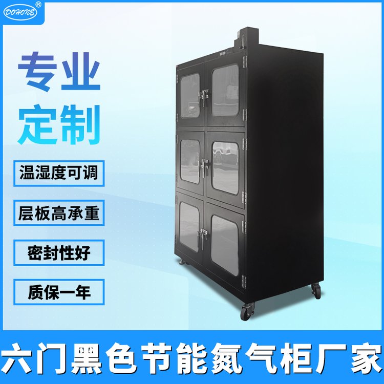 6門低濕電子防潮柜干燥箱氮氣柜黑色烤漆冷板帶滾輪高承重除濕柜