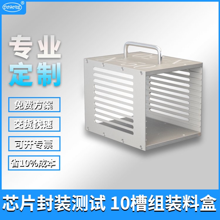 耐高溫料盒6061鋁材表面硬質(zhì)氧化鏤空烘烤電子ic加工料盒廠(chǎng)家