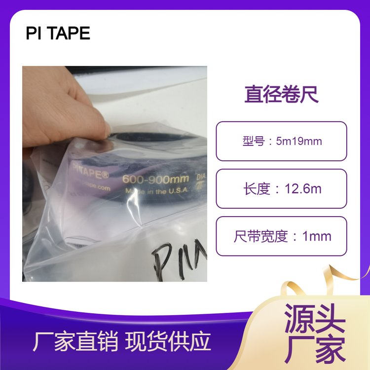 圓周尺直徑卷尺PITAPE數(shù)據(jù)準確一體輕便鑫騰明