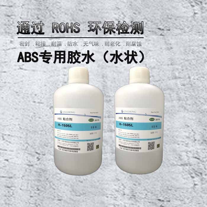 保質(zhì)期1年無白化定位快ABS塑料粘合劑型號1505L