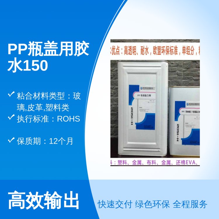 1502透明專用于膠粘粘度5500℃保質(zhì)期1年售后完善