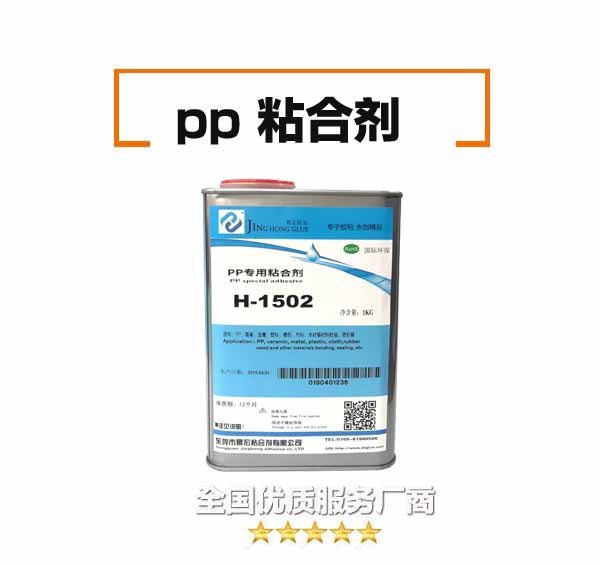 能粘PP塑料的膠水，可以粘塑料和金屬的接著劑，透明ABS粘合劑