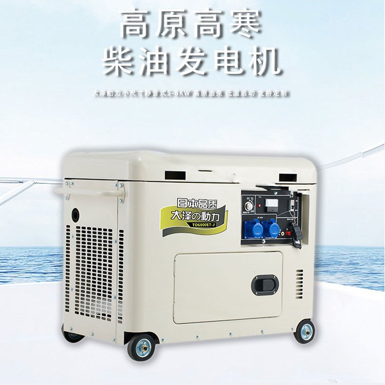 大澤動力8kw靜音柴油發(fā)電機全自動風冷發(fā)電機組移動方便小體積