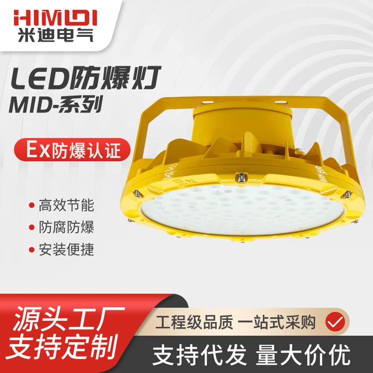 LED防爆燈大功率圓形投光燈泛光燈化工廠車間倉庫照明燈200W\/300W