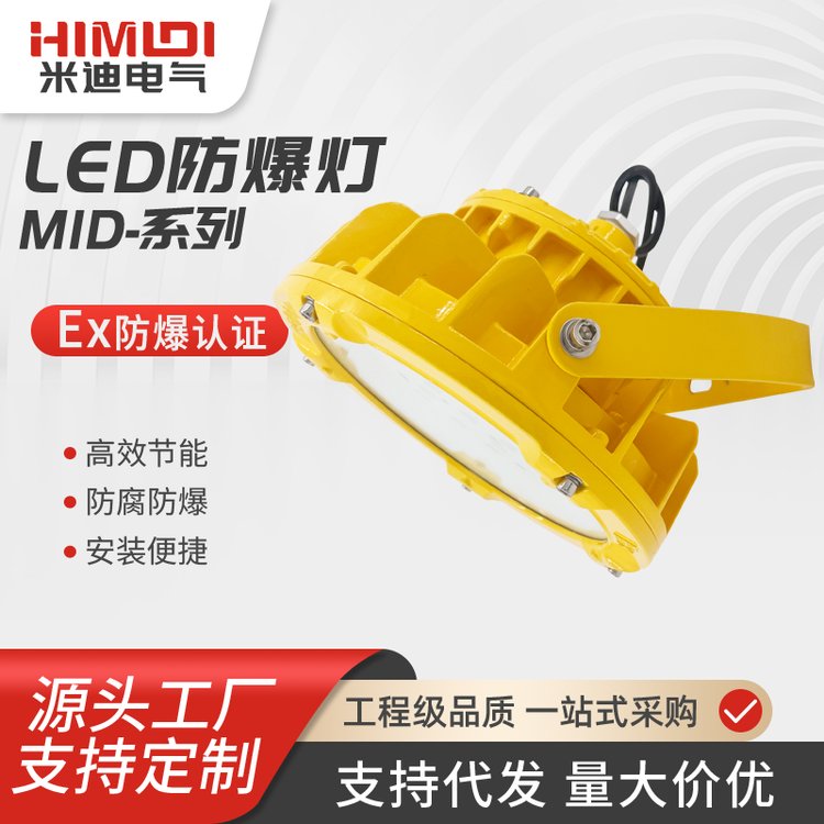 LED防爆燈化工廠加油站照明燈工廠燈節(jié)能燈廠家