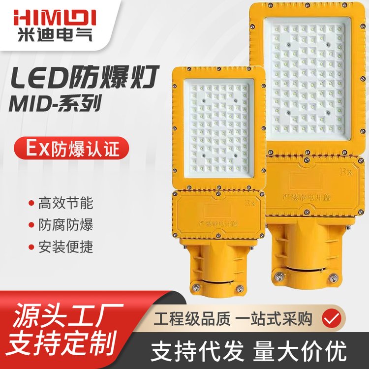 LED防爆太陽能路燈高桿燈馬路燈套件100W\/150W\/200W\/240W