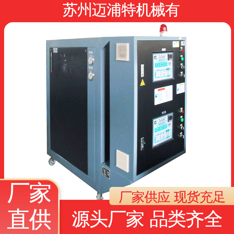 模具溫度控制機(jī)精度±0.1℃維護(hù)方便鋰電池設(shè)備邁浦特