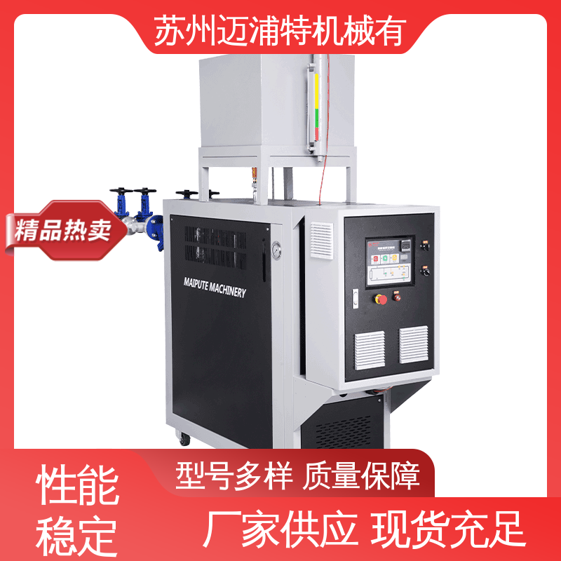 安全穩(wěn)定鎂鋁合金壓鑄高光模溫機(jī)精度±0.1℃邁浦特