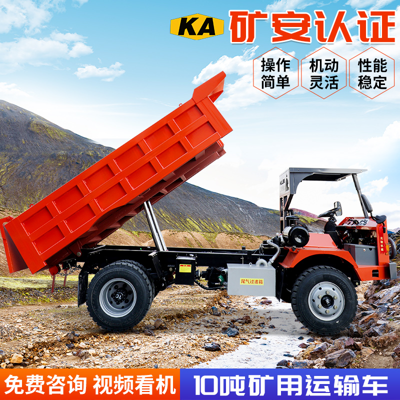 十噸礦洞出渣車(chē)uq-12礦山自卸車(chē)隧道工程專用運(yùn)料車(chē)KA認(rèn)證標(biāo)準(zhǔn)