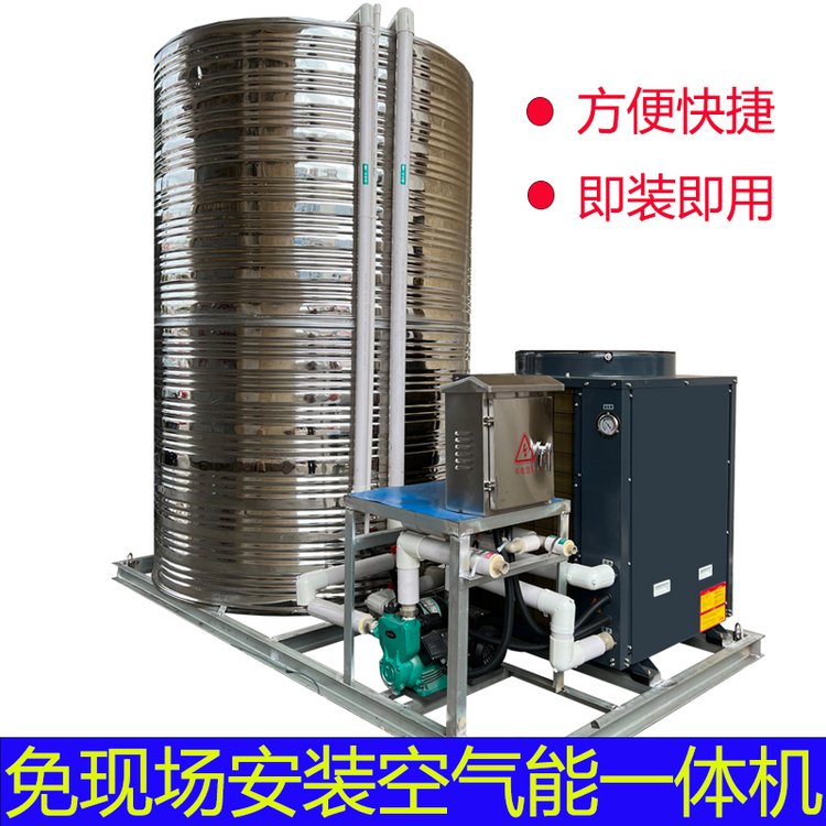 免安裝空氣能熱水器一體機商用空氣源熱泵工地學校酒店熱水工程