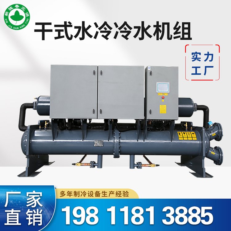 LA水冷式冷水機組雙機頭水冷螺桿式冷水機工業(yè)螺桿冷凍機組4