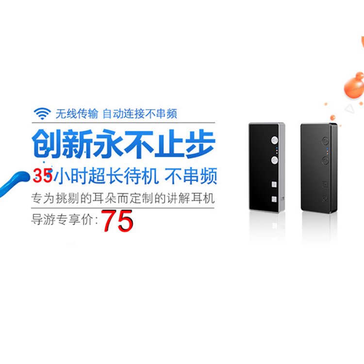 十八年廠家工廠供應一對多導游研學講解設備60小時待機10天免充電