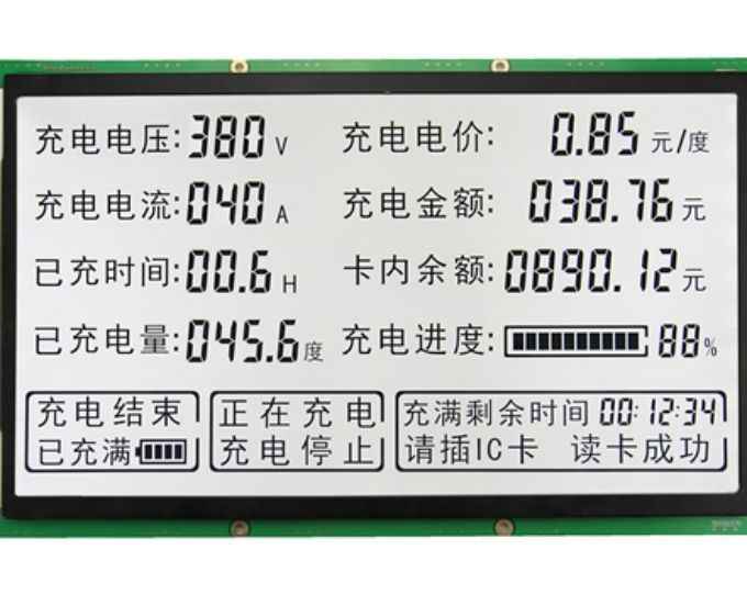 加氫機顯示屏加氣機液晶屏加油站設(shè)備加油機LCD斷碼屏VA定制屏