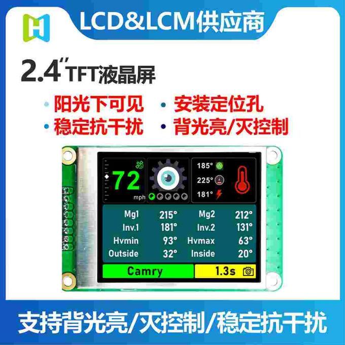 TFT024A16壓力試驗機顯示屏氣體泄漏檢測儀SPI接口2.4寸彩屏LCM