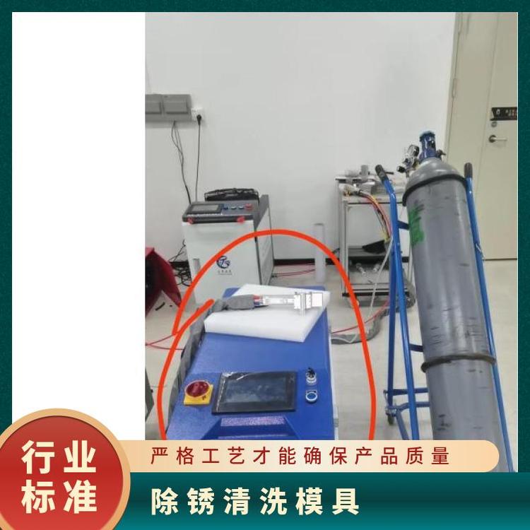 二手焊接機二手激光設(shè)備軸承模具五金除油除銹除蠟四槽清潔設(shè)備米