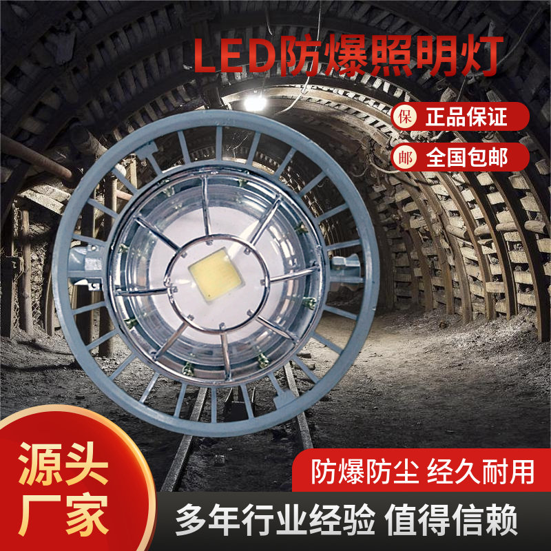 隔爆型LED支架燈進(jìn)口防爆燈具科學(xué)散熱安全使用冊(cè)安型光纖接線盒