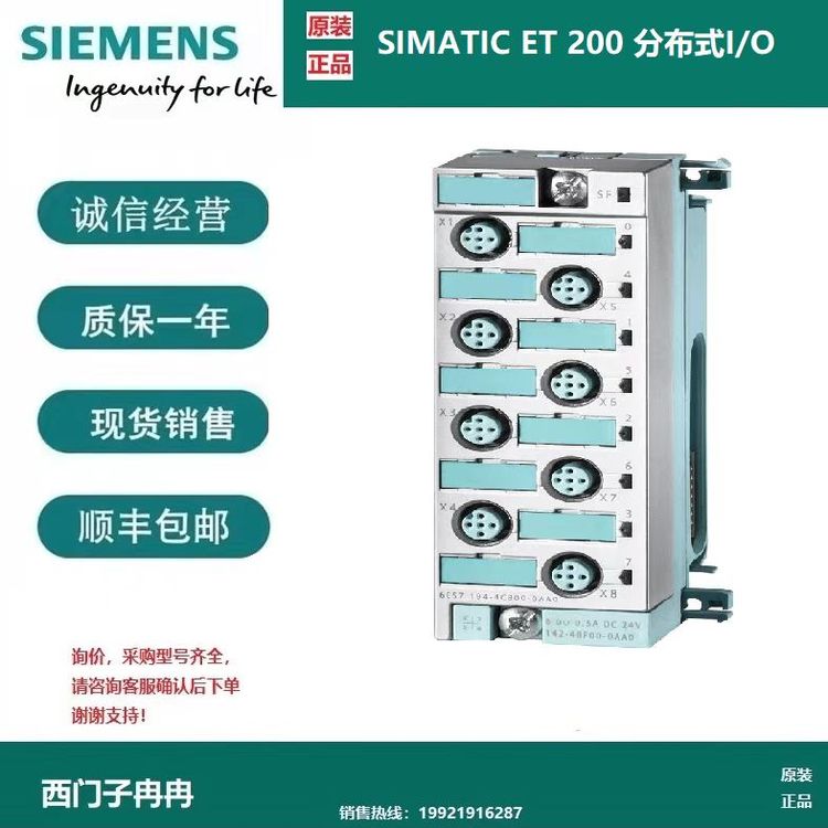 西門(mén)子6ES7155-6BA00-0CN0ET200SP多功能熱插拔IM155-6DPHF連接器