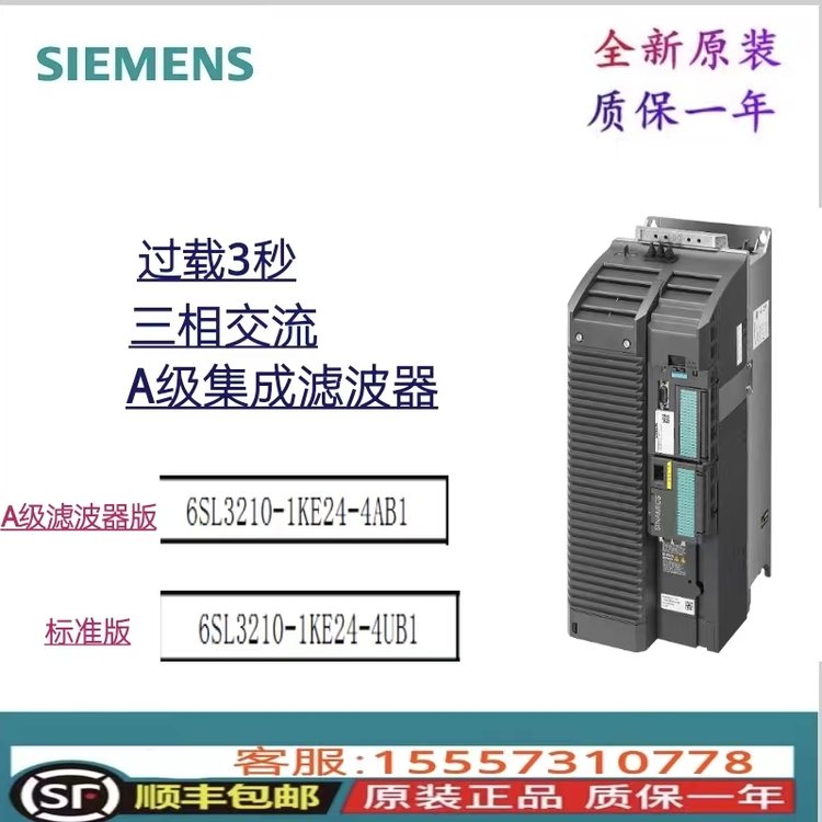 6SL3210-1KE24-4AB1西門子G120C標(biāo)稱功率22.0kWA級集成濾波器24V