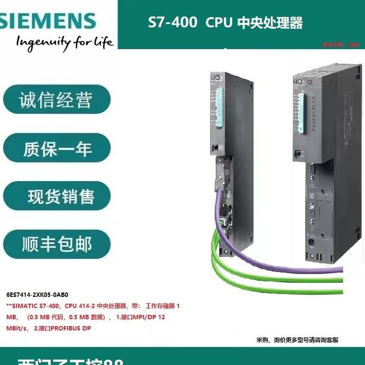 6ES7412-2EK07-0AB0西門(mén)子CPU412-2PN中央處理器工作存儲(chǔ)器