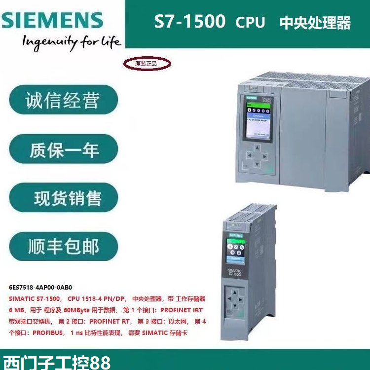 6ES7516-3AN01-0AB0西門子S7-1500CPUPROFINETIRT帶雙端口交換機(jī)