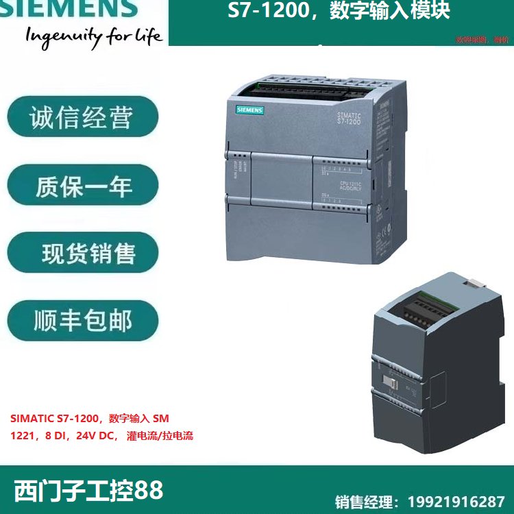 6ES7222-1BH32-0XB0西門(mén)子S7-1200數(shù)字量模塊24VDC晶體管0.5A