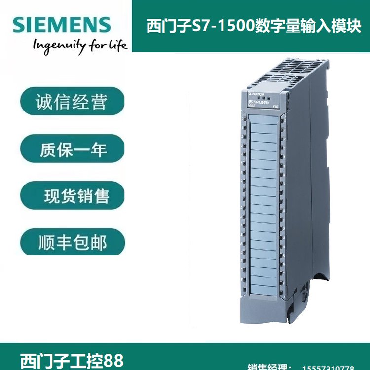 6AG1521-1BH00-7AB0西門子S7-1500DI帶防腐蝕涂層數(shù)字量輸入模塊