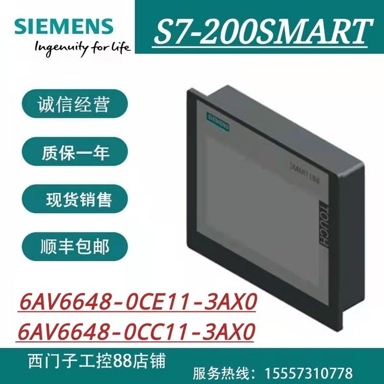 6AV6648-0CE11-3AX0西門(mén)子觸摸屏10寸7寸1000IEV3精智面板觸摸式