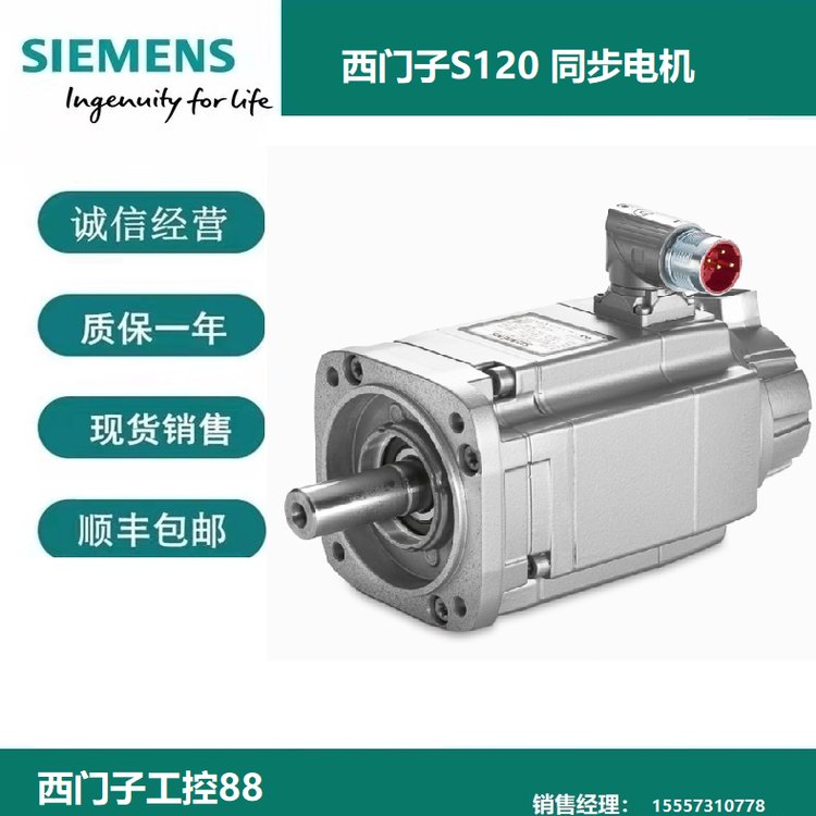 1FK7034-2AK71-1RA0西門子S同步電機無駐車制動器防護等級IP64