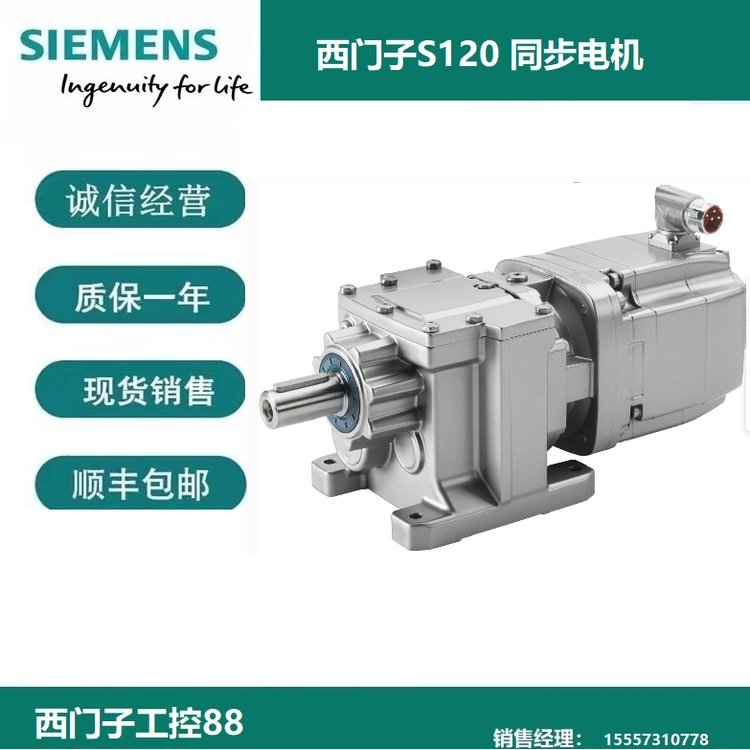 1FK7083-2AF71-1QG0西門子S同步電機(jī)光滑的軸公差N無抱閘防護(hù)IP64