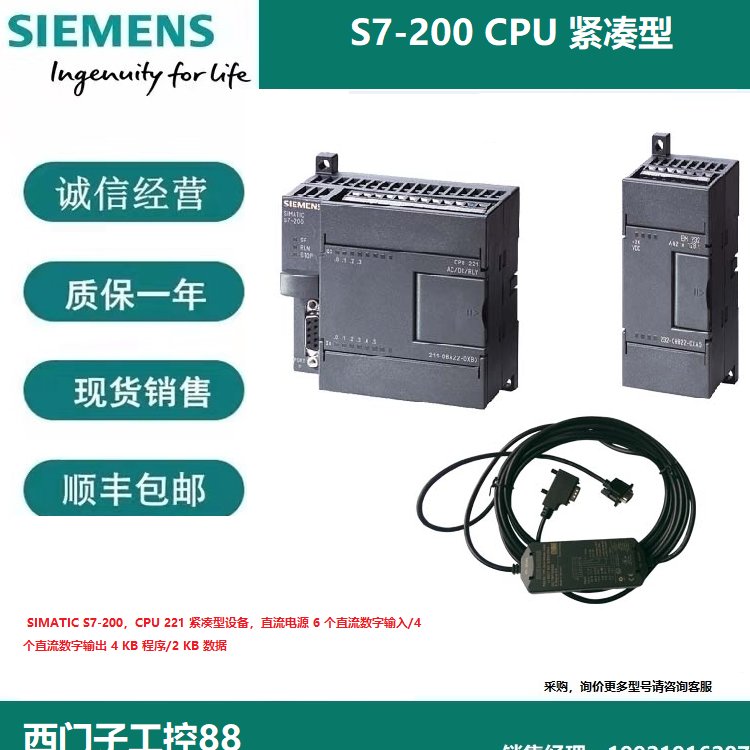 6ES7290-6AA20-0XA0西門子S7-200延長電纜0.8米用于CPU22X的EM