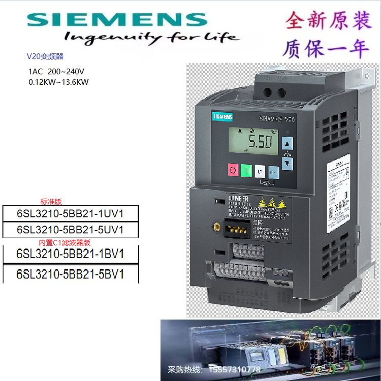 6SL3210-5BB21-5UV1西門子V20變頻器標稱功率1.5kW尺寸90x160x147