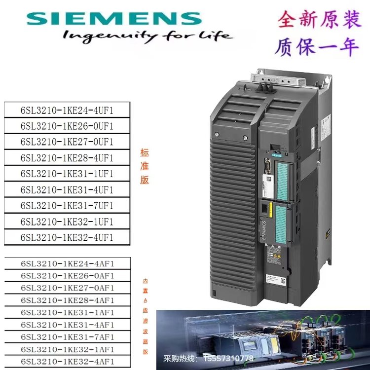 6SL3210-1KE31-7UF1西門子G120C變頻器標(biāo)稱功率90.0kW外部24V