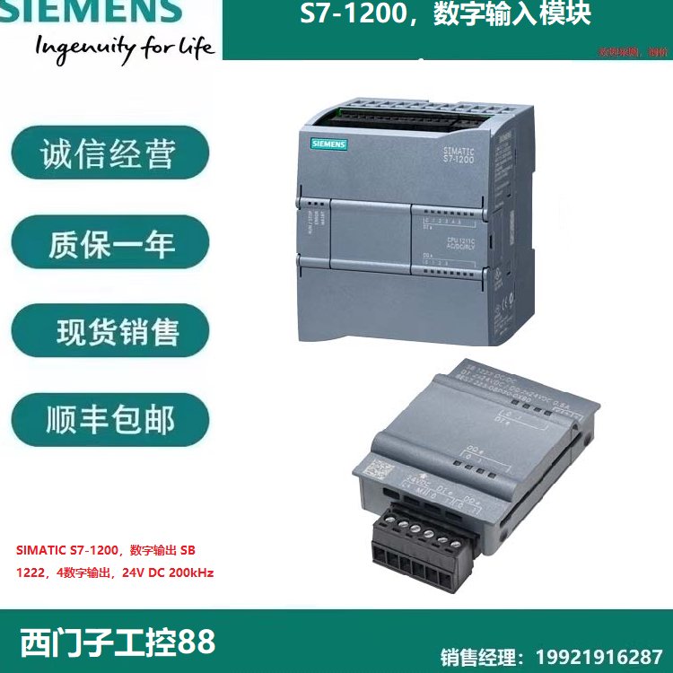 6ES7223-0BD30-0XB0西門(mén)子S7-1200數(shù)字量信號(hào)板模塊SB122324VDC