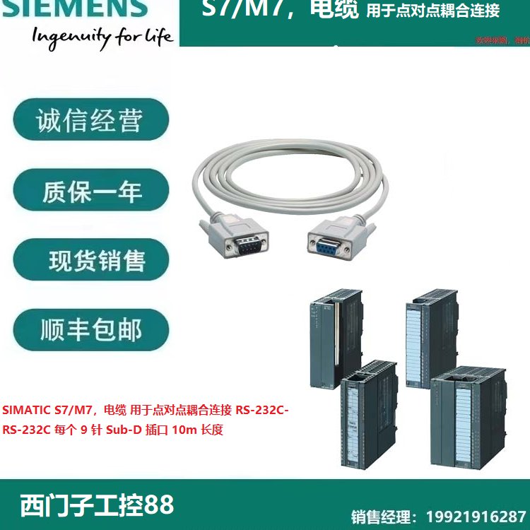 6ES5497-4UC11西門子S7-300SIMATIC提取式工具壓接連接器壓接觸點