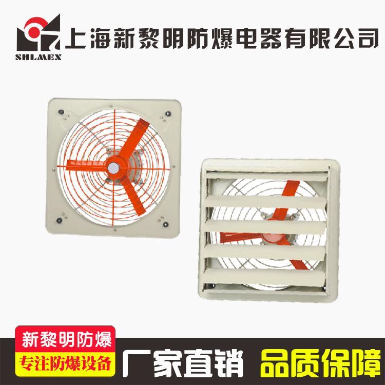 防爆排風(fēng)扇BFAG-400工業(yè)廠(chǎng)房通風(fēng)機(jī)220V380V換氣除煙軸流風(fēng)機(jī)