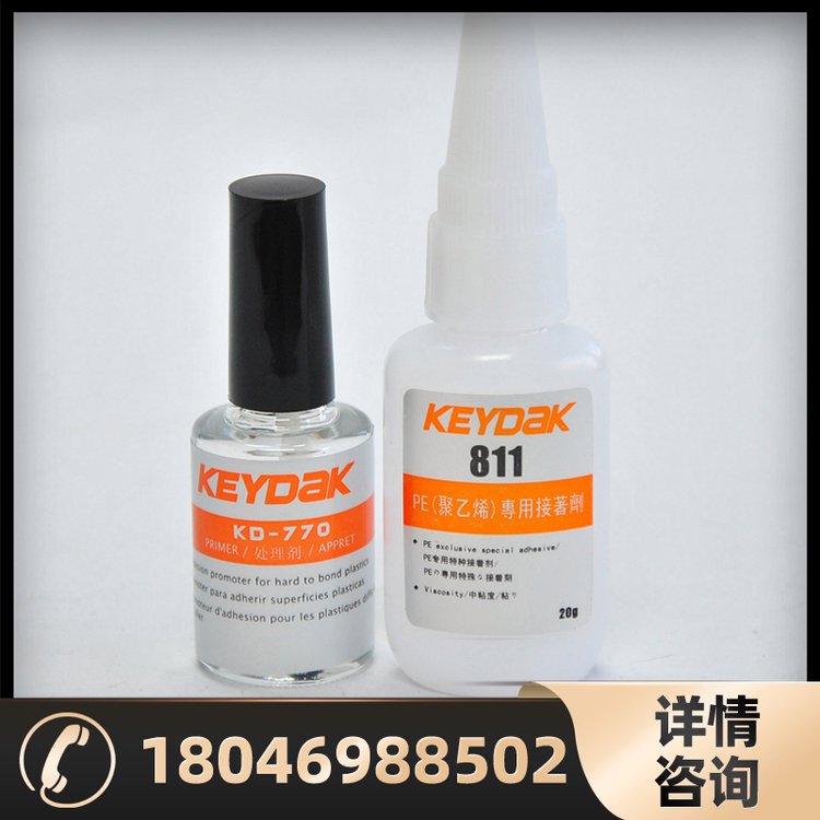 KD-811粘塑膠的強(qiáng)力膠粘PEABSPC尼龍TPE速干強(qiáng)力膠粘劑